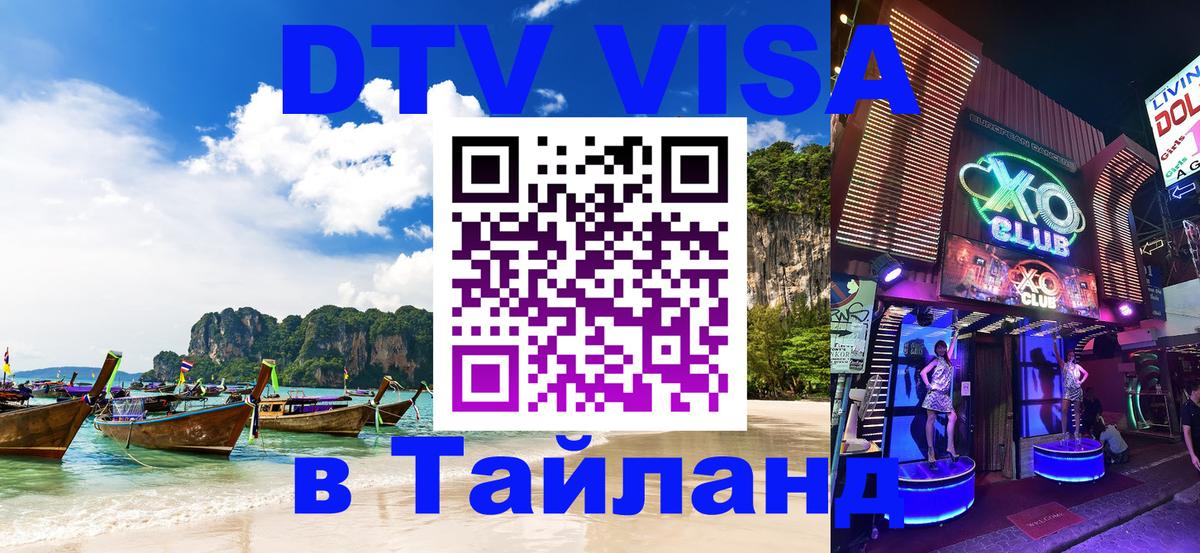 Сколько стоит DTV виза — актуальные цены, оформление даже без документов - 03.10.2025 